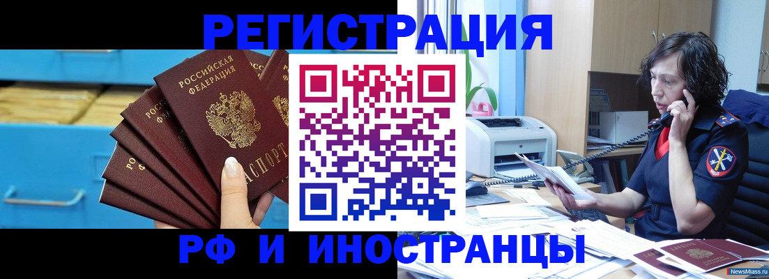 регистрация для школы в Московской области