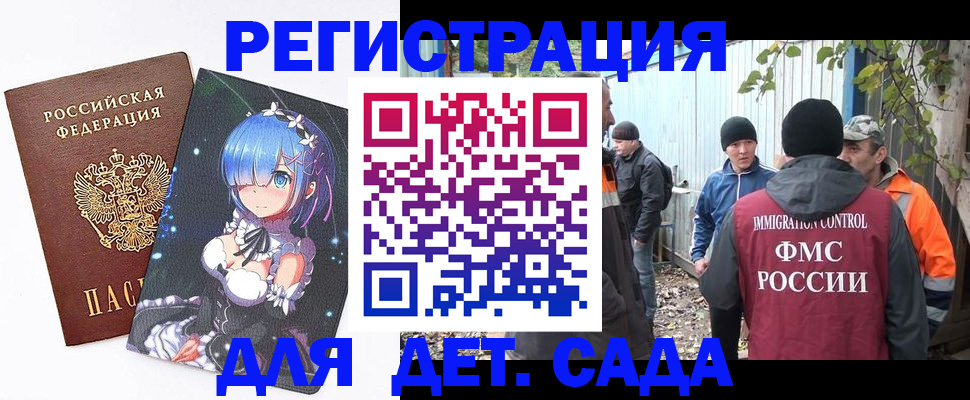 временная регистрация 2025 в Московской области