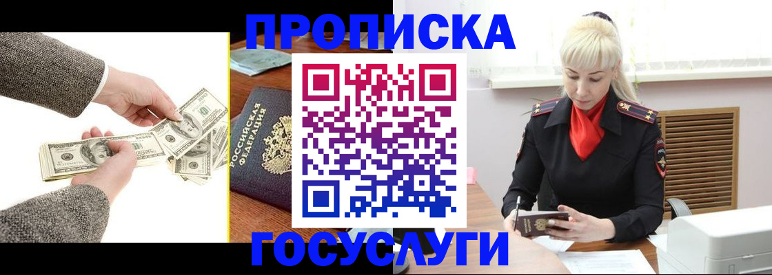 временная регистрация адрес в Московской области