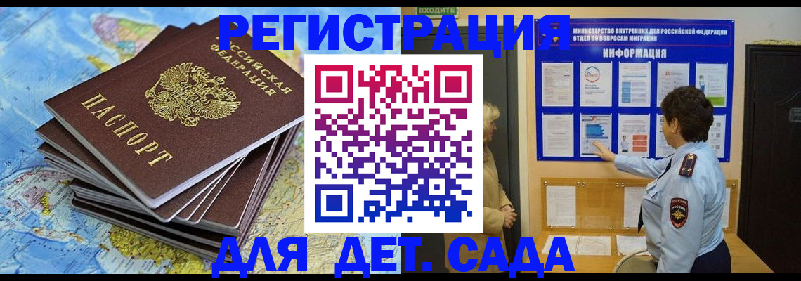 временная регистрация поиск в Московской области